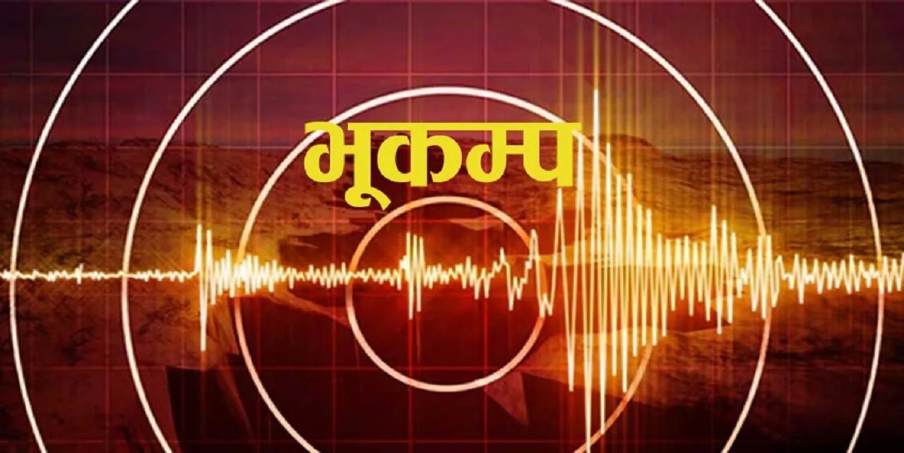 The earthquake Shock feel  in Kathmandu